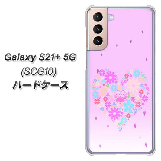 au ギャラクシーS21+ 5G SCG10 高画質仕上げ 背面印刷 ハードケース【YA959 ハート06】