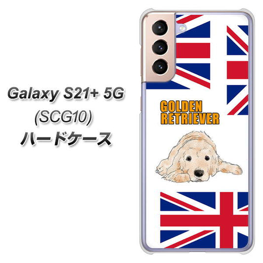 au ギャラクシーS21+ 5G SCG10 高画質仕上げ 背面印刷 ハードケース【YD825 ゴールデンレトリバー01】