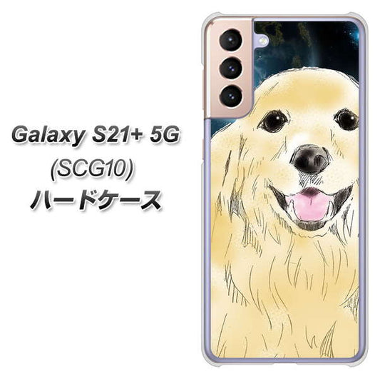 au ギャラクシーS21+ 5G SCG10 高画質仕上げ 背面印刷 ハードケース【YD826 ゴールデンレトリバー02】
