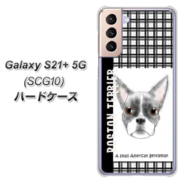 au ギャラクシーS21+ 5G SCG10 高画質仕上げ 背面印刷 ハードケース【YD851 ボストンテリア02】