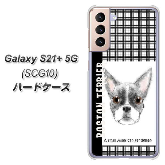au ギャラクシーS21+ 5G SCG10 高画質仕上げ 背面印刷 ハードケース【YD851 ボストンテリア02】
