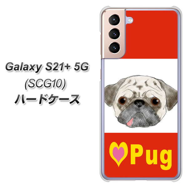 au ギャラクシーS21+ 5G SCG10 高画質仕上げ 背面印刷 ハードケース【YD856 パグ02】