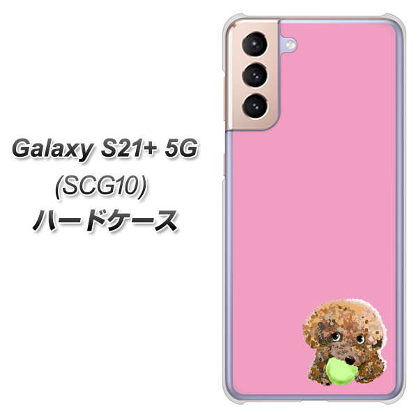 au ギャラクシーS21+ 5G SCG10 高画質仕上げ 背面印刷 ハードケース【YJ053 トイプードル&ボール(ピンク)】
