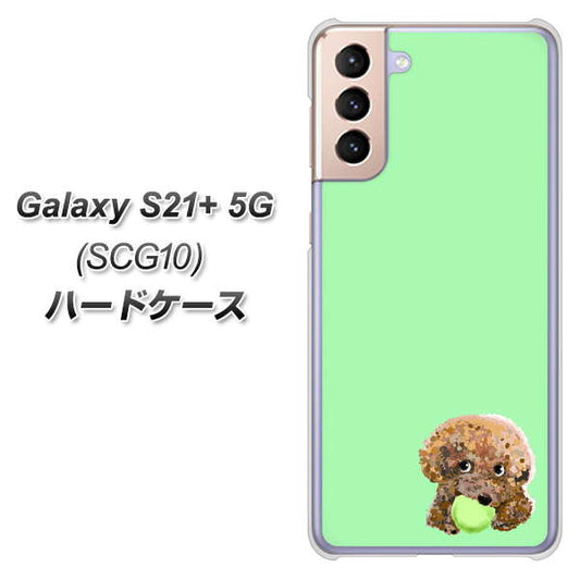 au ギャラクシーS21+ 5G SCG10 高画質仕上げ 背面印刷 ハードケース【YJ055 トイプードル&ボール(グリーン)】