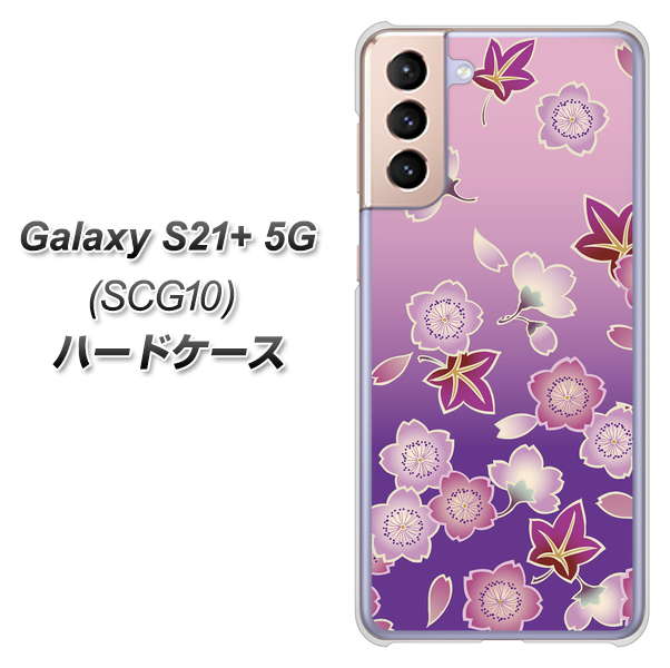au ギャラクシーS21+ 5G SCG10 高画質仕上げ 背面印刷 ハードケース【YJ324 和柄 桜 もみじ】