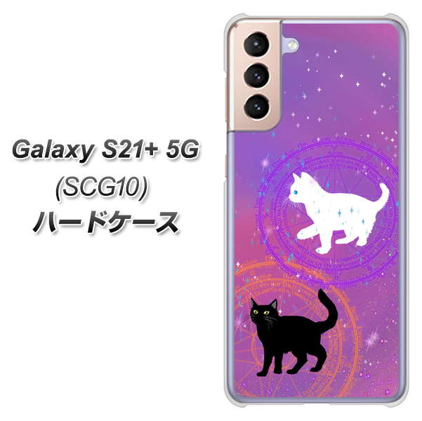 au ギャラクシーS21+ 5G SCG10 高画質仕上げ 背面印刷 ハードケース【YJ328 魔法陣猫 キラキラ かわいい ピンク】