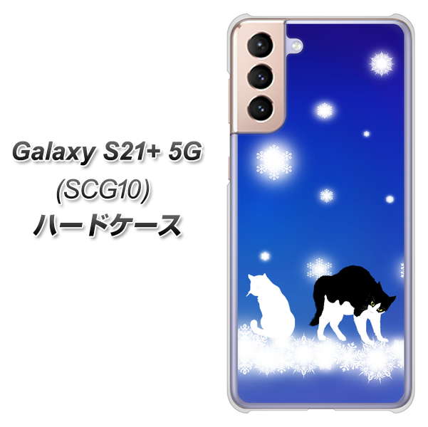 au ギャラクシーS21+ 5G SCG10 高画質仕上げ 背面印刷 ハードケース【YJ335 雪の結晶 はちわれ】