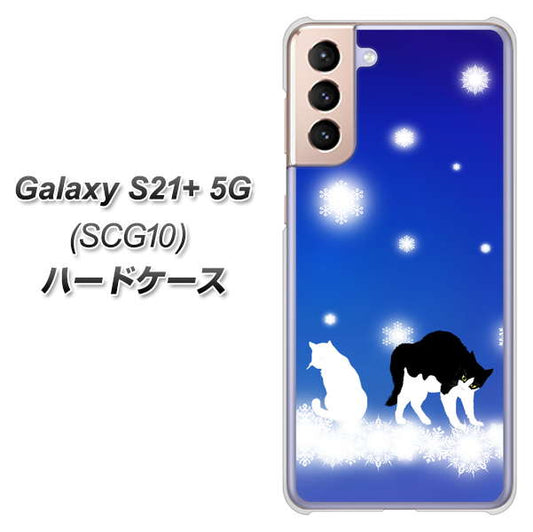 au ギャラクシーS21+ 5G SCG10 高画質仕上げ 背面印刷 ハードケース【YJ335 雪の結晶 はちわれ】