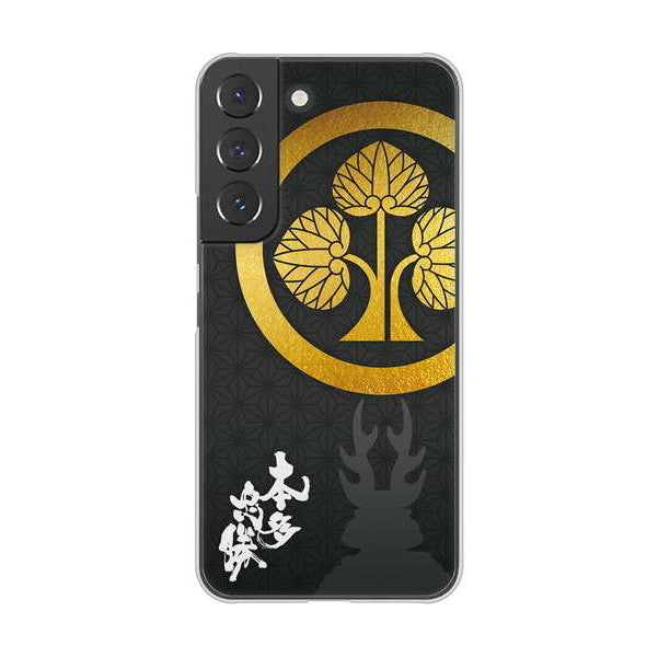 Galaxy S22 SCG13 au 高画質仕上げ 背面印刷 ハードケース 家紋