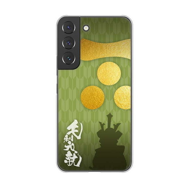 Galaxy S22 SCG13 au 高画質仕上げ 背面印刷 ハードケース 家紋