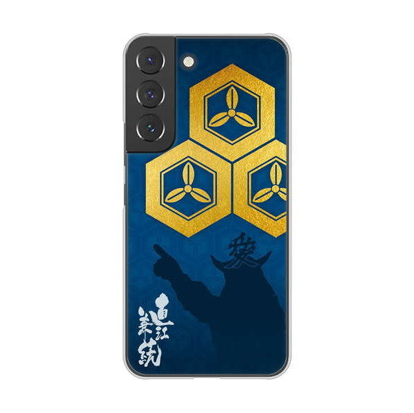 Galaxy S22 SCG13 au 高画質仕上げ 背面印刷 ハードケース 家紋