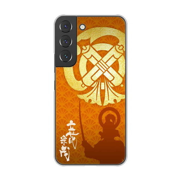 Galaxy S22 SCG13 au 高画質仕上げ 背面印刷 ハードケース 家紋