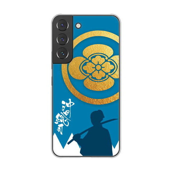 Galaxy S22 SCG13 au 高画質仕上げ 背面印刷 ハードケース 家紋