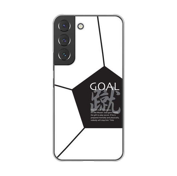 Galaxy S22 SCG13 au 高画質仕上げ 背面印刷 ハードケース 【IB921 サッカーボール】