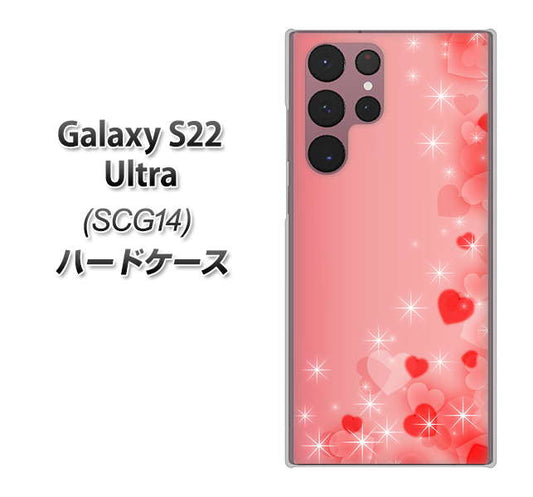 Galaxy S22 Ultra SCG14 au 高画質仕上げ 背面印刷 ハードケース【003 ハート色の夢】