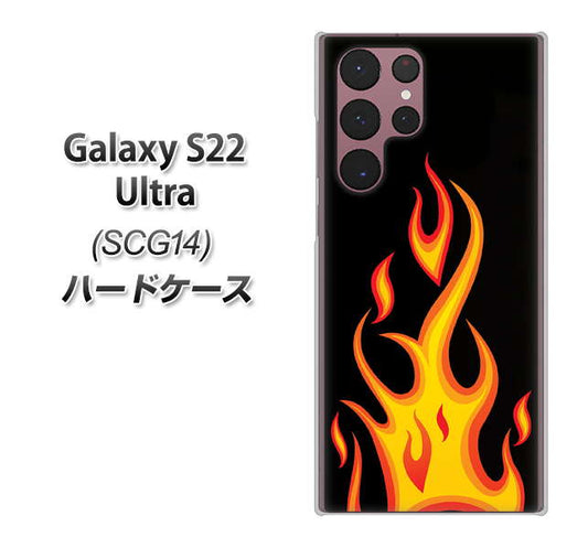 Galaxy S22 Ultra SCG14 au 高画質仕上げ 背面印刷 ハードケース【010 ファイヤー】