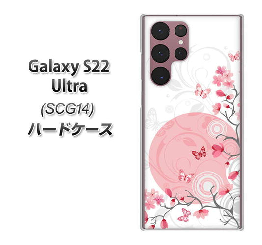 Galaxy S22 Ultra SCG14 au 高画質仕上げ 背面印刷 ハードケース【030 花と蝶（うす桃色）】