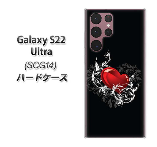 Galaxy S22 Ultra SCG14 au 高画質仕上げ 背面印刷 ハードケース【032 クリスタルハート】