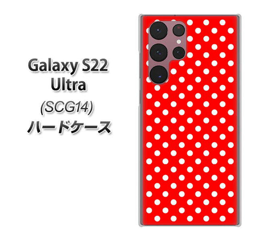 Galaxy S22 Ultra SCG14 au 高画質仕上げ 背面印刷 ハードケース【055 シンプル柄（水玉） レッド】