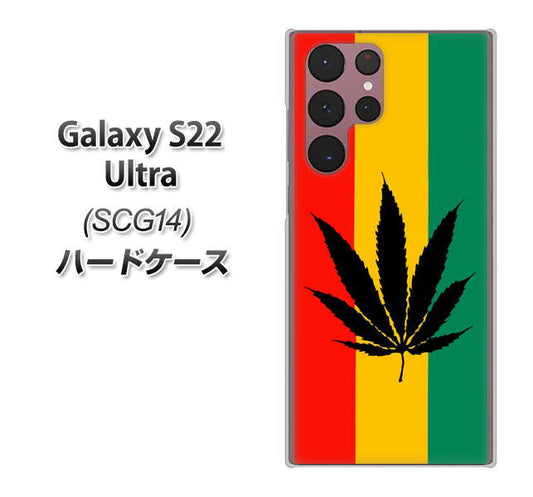 Galaxy S22 Ultra SCG14 au 高画質仕上げ 背面印刷 ハードケース【083 大麻ラスタカラー】