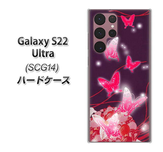 Galaxy S22 Ultra SCG14 au 高画質仕上げ 背面印刷 ハードケース【251 紅の蝶】