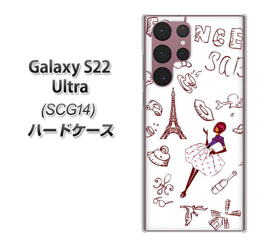 Galaxy S22 Ultra SCG14 au 高画質仕上げ 背面印刷 ハードケース【296 フランス】