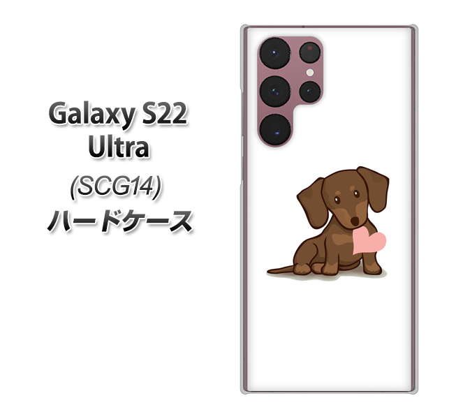 Galaxy S22 Ultra SCG14 au 高画質仕上げ 背面印刷 ハードケース【394 I love ダックス】