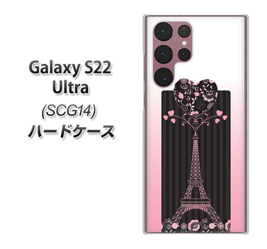 Galaxy S22 Ultra SCG14 au 高画質仕上げ 背面印刷 ハードケース【469 ピンクのエッフェル塔】