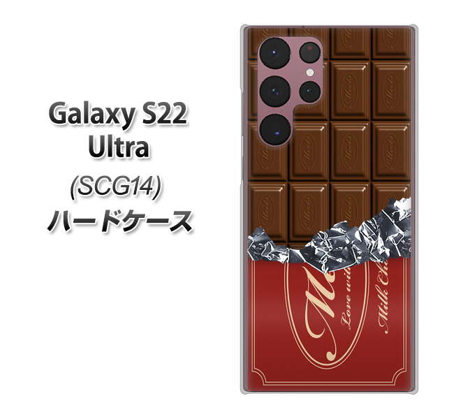 Galaxy S22 Ultra SCG14 au 高画質仕上げ 背面印刷 ハードケース【535 板チョコ-エンジ包装】