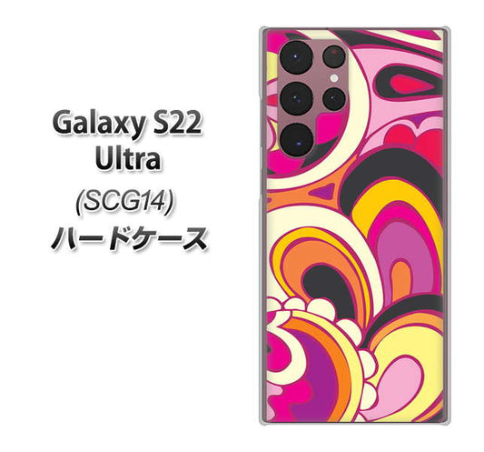 Galaxy S22 Ultra SCG14 au 高画質仕上げ 背面印刷 ハードケース【586 ブローアップカラー】