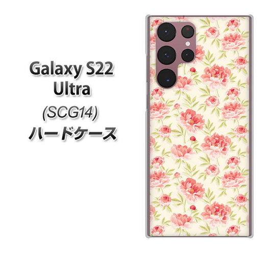 Galaxy S22 Ultra SCG14 au 高画質仕上げ 背面印刷 ハードケース【593 北欧の小花S】
