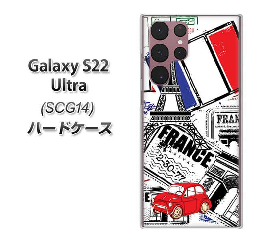Galaxy S22 Ultra SCG14 au 高画質仕上げ 背面印刷 ハードケース【599 フランスの街角】