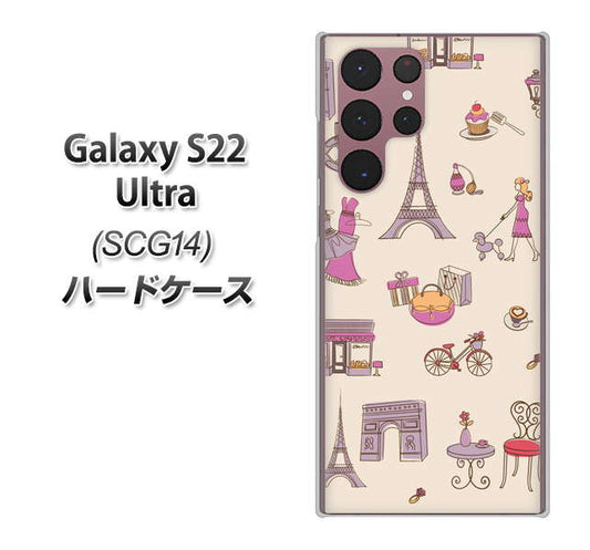 Galaxy S22 Ultra SCG14 au 高画質仕上げ 背面印刷 ハードケース【708 お気に入りのパリ】