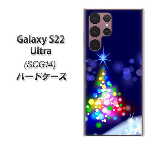 Galaxy S22 Ultra SCG14 au 高画質仕上げ 背面印刷 ハードケース【720 白銀のクリスマスツリー】