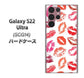Galaxy S22 Ultra SCG14 au 高画質仕上げ 背面印刷 ハードケース【734 キスkissキス】