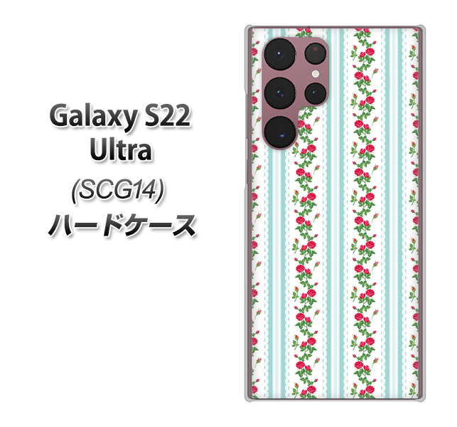 Galaxy S22 Ultra SCG14 au 高画質仕上げ 背面印刷 ハードケース【744 イングリッシュガーデン(ブルー)】