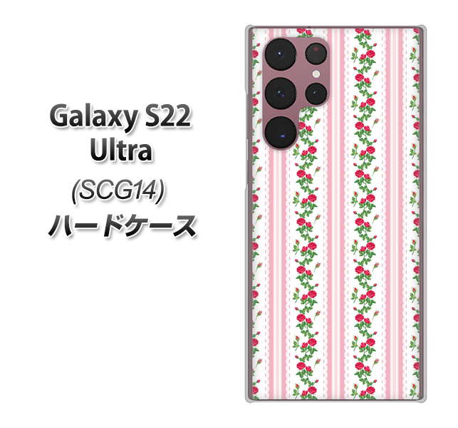 Galaxy S22 Ultra SCG14 au 高画質仕上げ 背面印刷 ハードケース【745 イングリッシュガーデン(ピンク)】