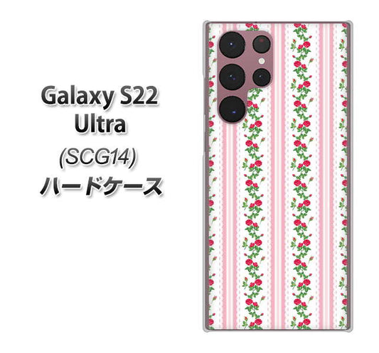 Galaxy S22 Ultra SCG14 au 高画質仕上げ 背面印刷 ハードケース【745 イングリッシュガーデン(ピンク)】