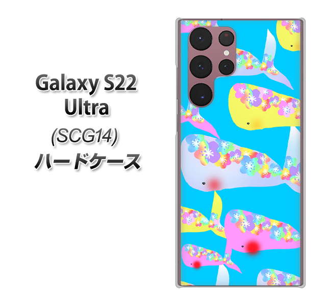 Galaxy S22 Ultra SCG14 au 高画質仕上げ 背面印刷 ハードケース【1045 くじらの仲間】