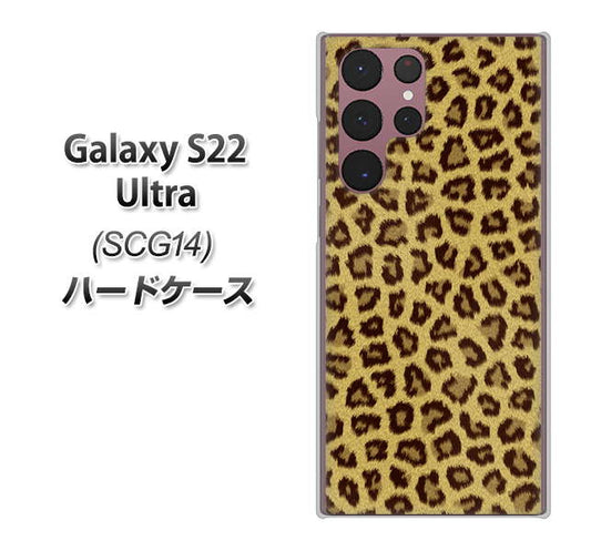 Galaxy S22 Ultra SCG14 au 高画質仕上げ 背面印刷 ハードケース【1065 ヒョウ柄ベーシックSゴールド】