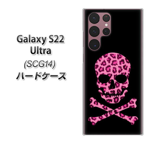 Galaxy S22 Ultra SCG14 au 高画質仕上げ 背面印刷 ハードケース【1079 ドクロフレームヒョウピンク】