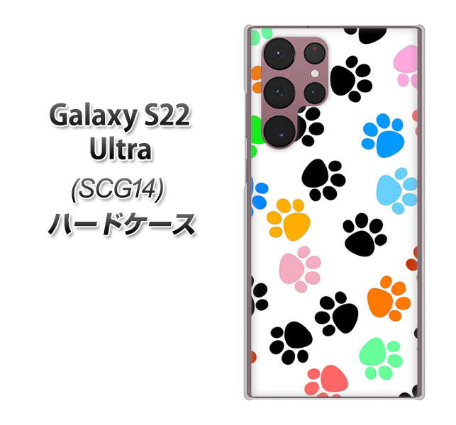 Galaxy S22 Ultra SCG14 au 高画質仕上げ 背面印刷 ハードケース【1108 あしあとカラフル】