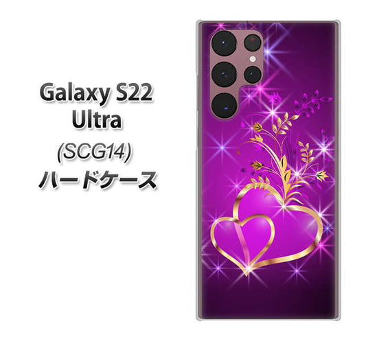 Galaxy S22 Ultra SCG14 au 高画質仕上げ 背面印刷 ハードケース【1139 舞い降りるハート】