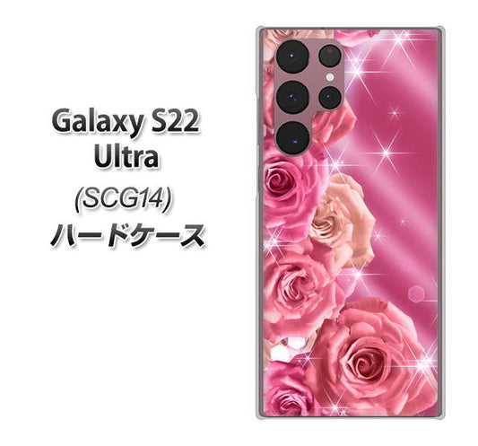 Galaxy S22 Ultra SCG14 au 高画質仕上げ 背面印刷 ハードケース【1182 ピンクの薔薇に誘われて】