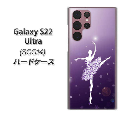 Galaxy S22 Ultra SCG14 au 高画質仕上げ 背面印刷 ハードケース【1256 バレリーナ】