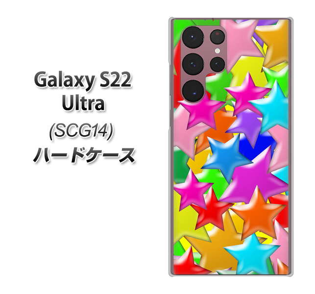 Galaxy S22 Ultra SCG14 au 高画質仕上げ 背面印刷 ハードケース【1293 ランダムスター】