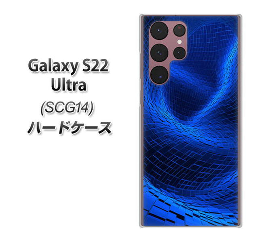 Galaxy S22 Ultra SCG14 au 高画質仕上げ 背面印刷 ハードケース【1302 ワープブルー】