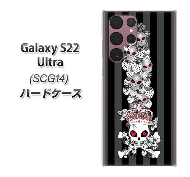 Galaxy S22 Ultra SCG14 au 高画質仕上げ 背面印刷 ハードケース【AG802 苺骸骨王冠蔦(黒)】