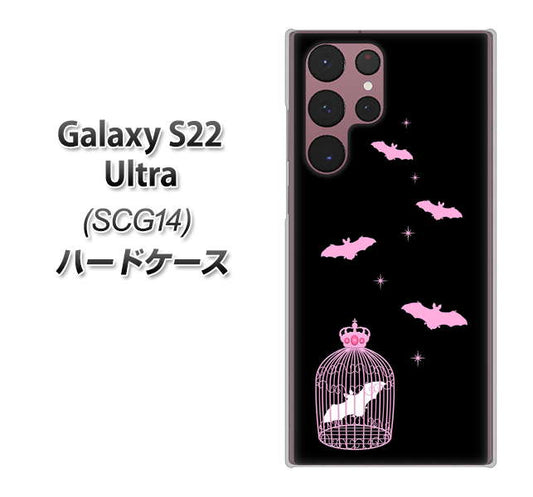 Galaxy S22 Ultra SCG14 au 高画質仕上げ 背面印刷 ハードケース【AG809 こうもりの王冠鳥かご(黒×ピンク)】
