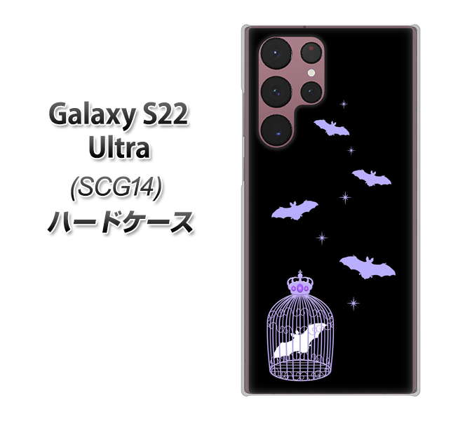 Galaxy S22 Ultra SCG14 au 高画質仕上げ 背面印刷 ハードケース【AG810 こうもりの王冠鳥かご(黒×紫)】